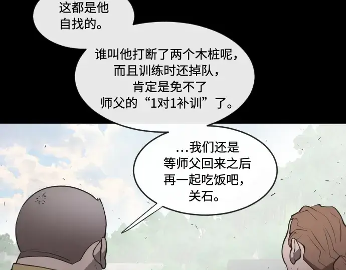 《超人的时代》第70话图41