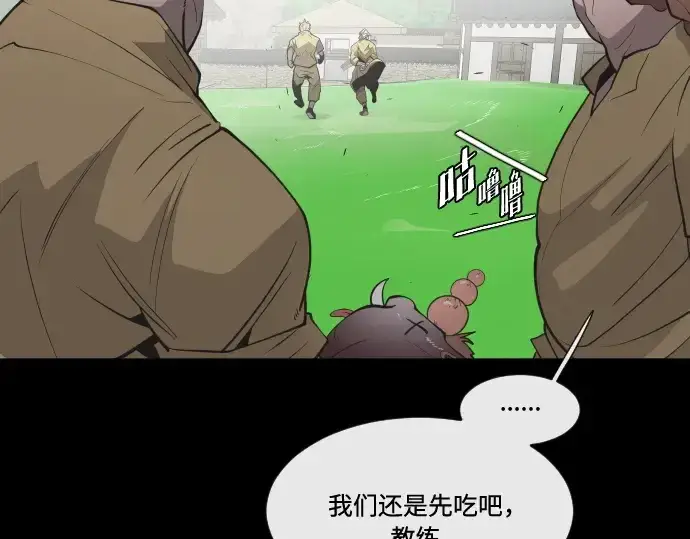 《超人的时代》第70话图42
