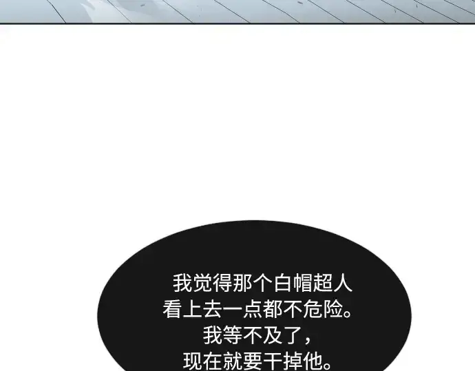 《超人的时代》第70话图5