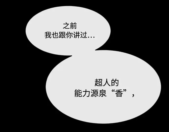 《超人的时代》第70话图50