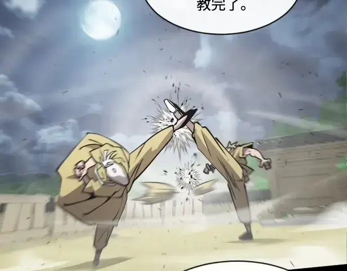 《超人的时代》第70话图54
