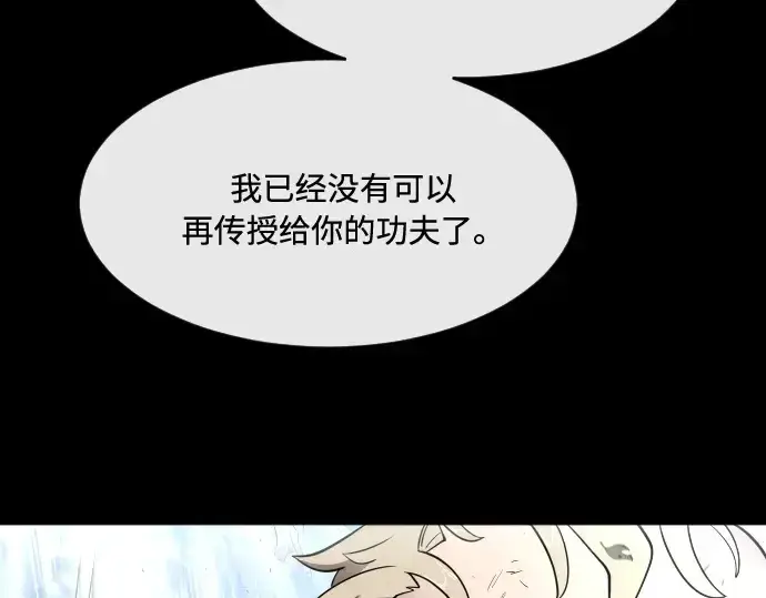 《超人的时代》第70话图57