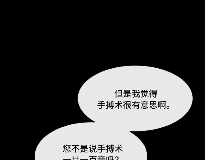 《超人的时代》第70话图59
