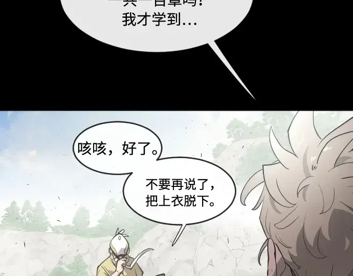《超人的时代》第70话图60