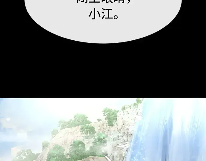 《超人的时代》第70话图63