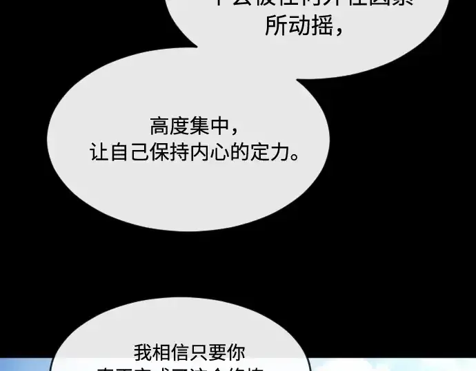 《超人的时代》第70话图69