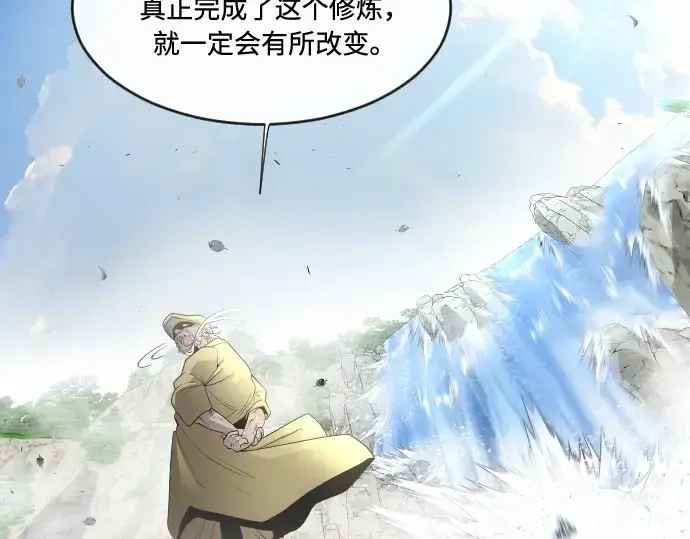 《超人的时代》第70话图70