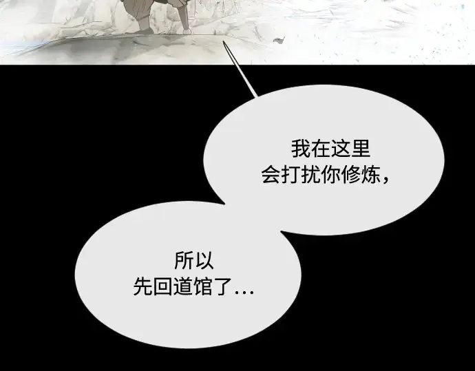《超人的时代》第70话图71
