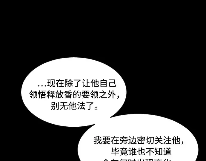 《超人的时代》第70话图77