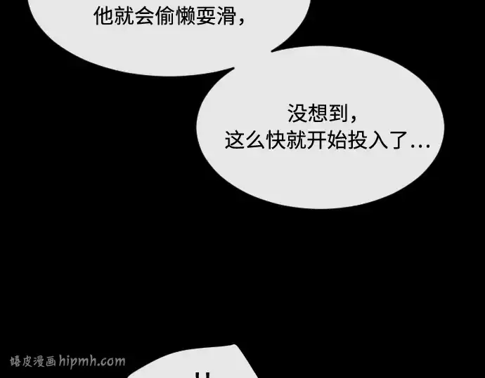 《超人的时代》第70话图80