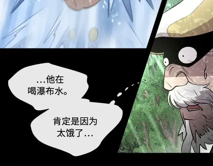 《超人的时代》第70话图84