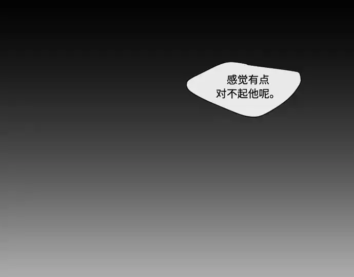 《超人的时代》第70话图85