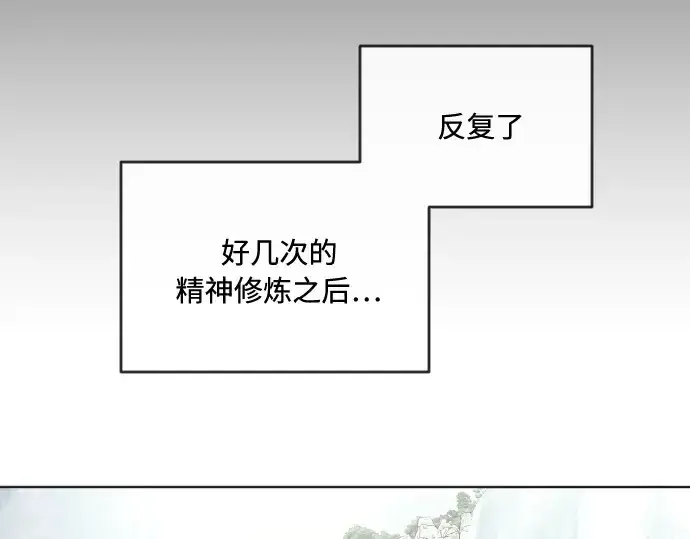 《超人的时代》第70话图86