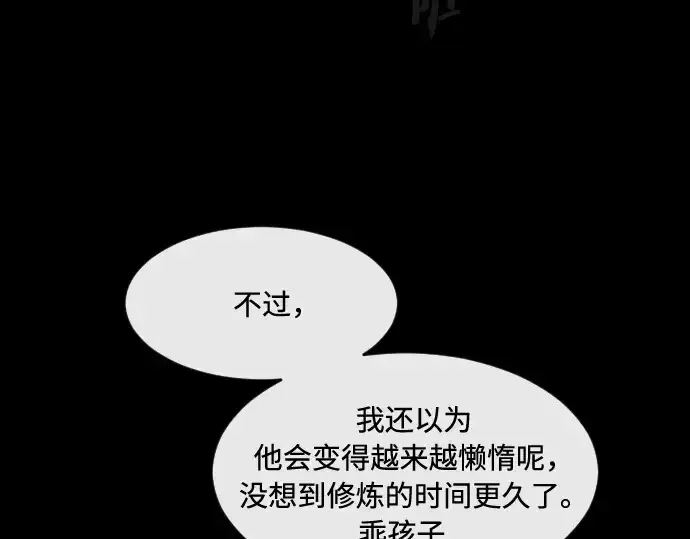 《超人的时代》第70话图97