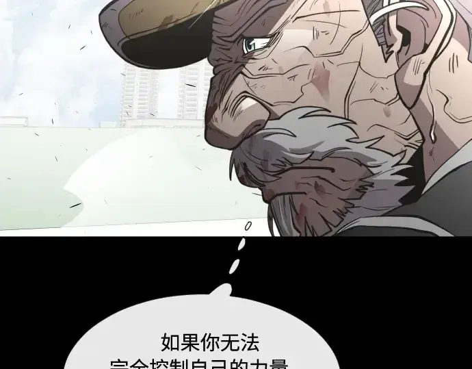 《超人的时代》第71话图103