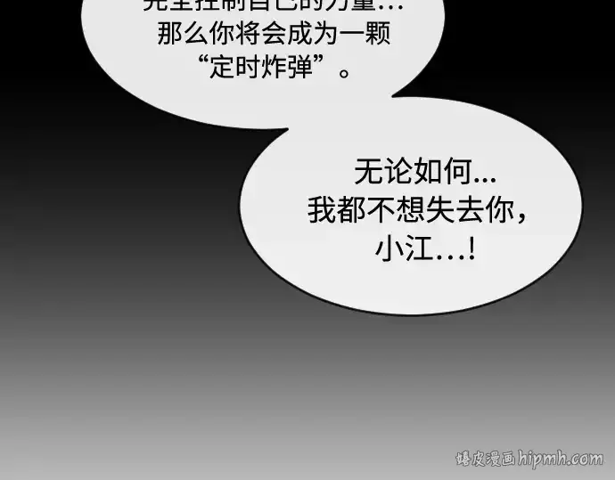 《超人的时代》第71话图104