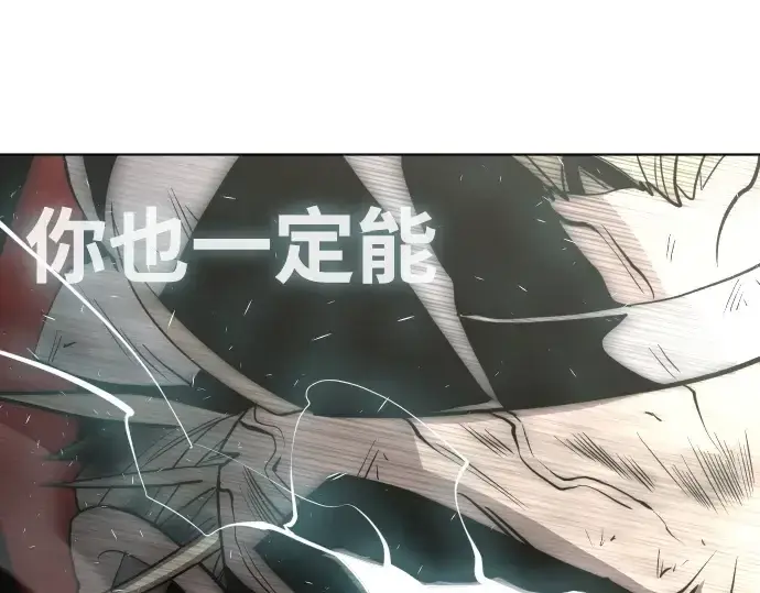 《超人的时代》第71话图12