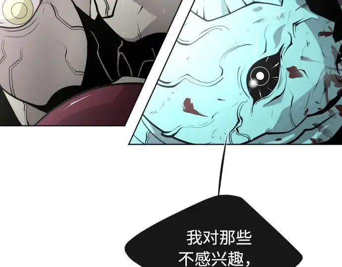 《超人的时代》第71话图121