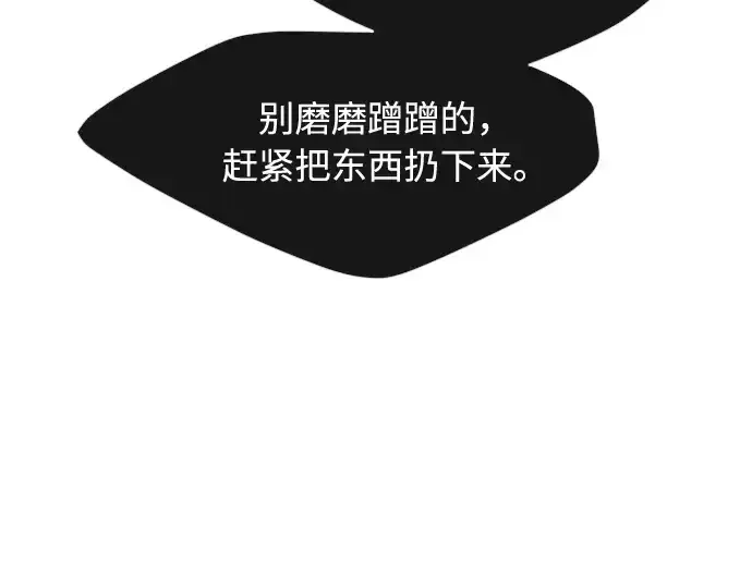 《超人的时代》第71话图122