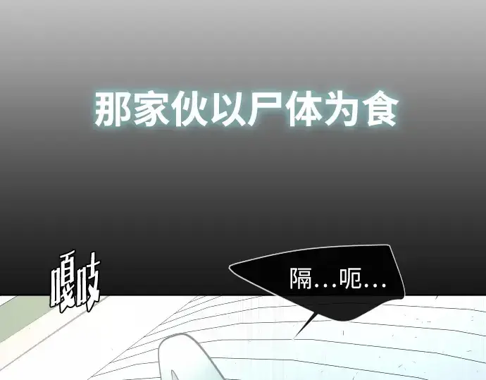 《超人的时代》第71话图143