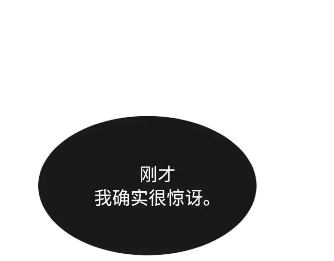 《超人的时代》第71话图157