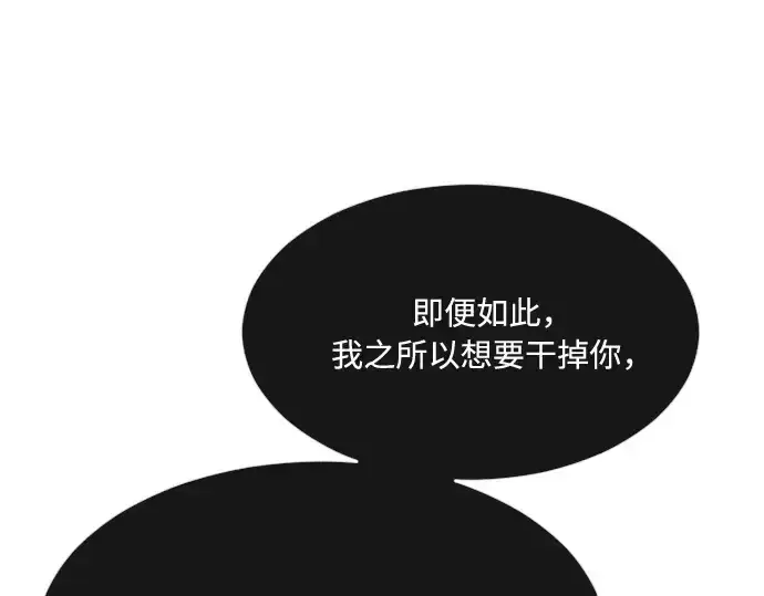 《超人的时代》第71话图163