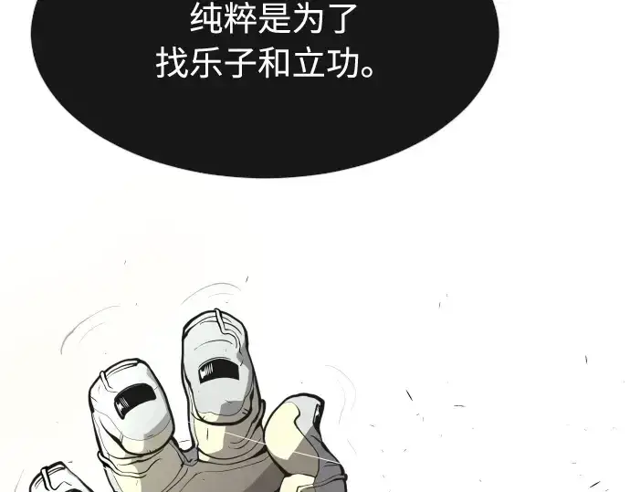 《超人的时代》第71话图164