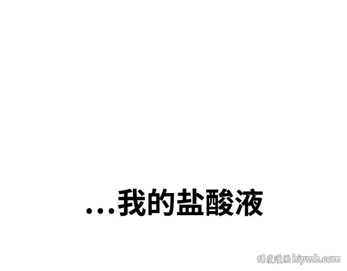 《超人的时代》第71话图56