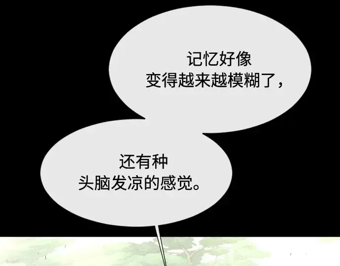 《超人的时代》第71话图77