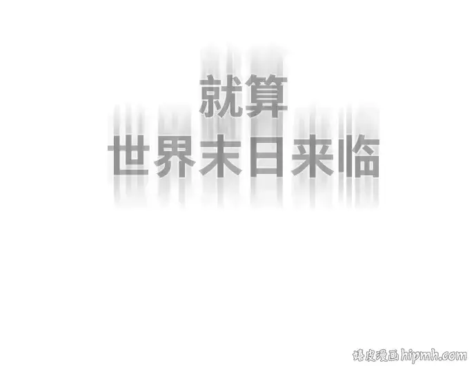 《超人的时代》第71话图8