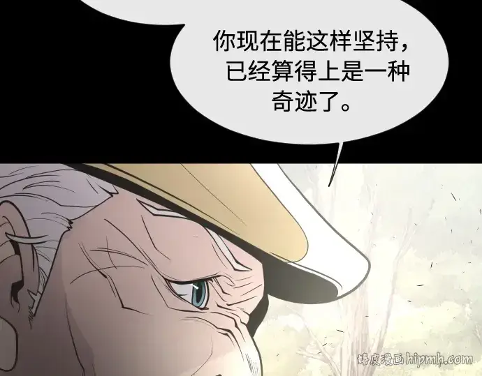 《超人的时代》第71话图80