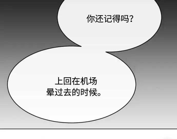 《超人的时代》第71话图82