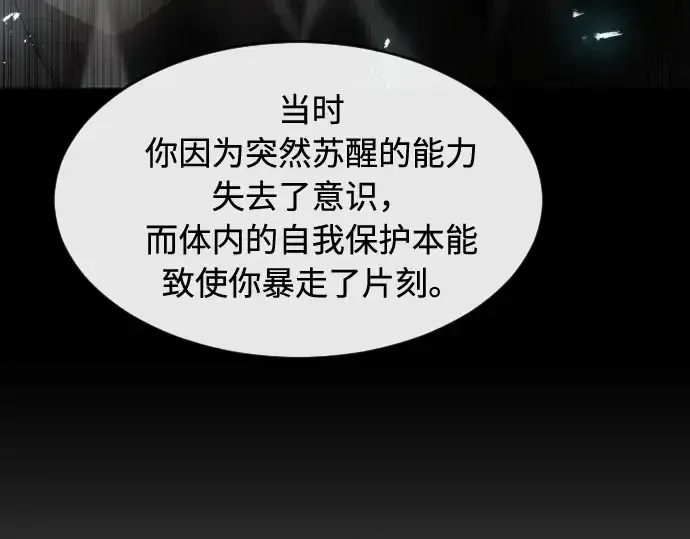 《超人的时代》第71话图85