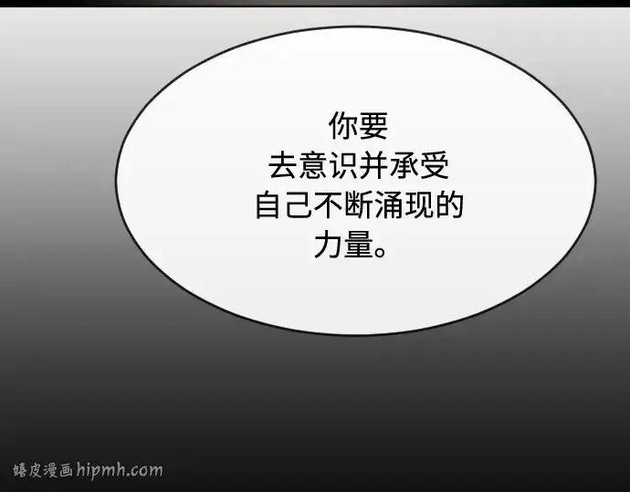 《超人的时代》第71话图88