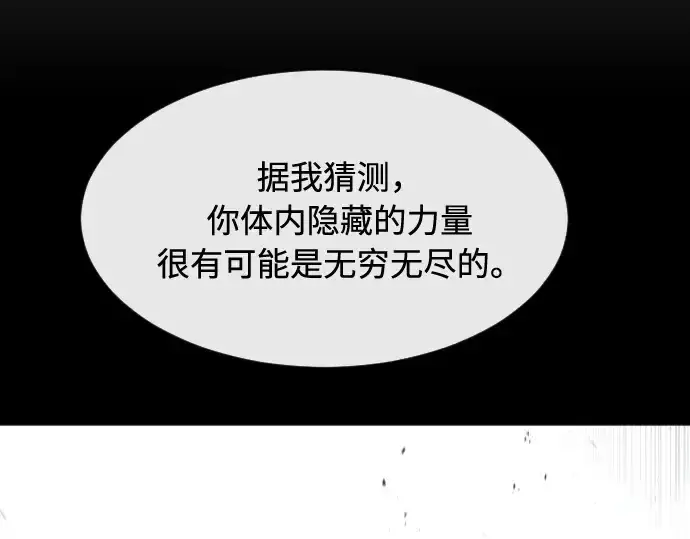 《超人的时代》第71话图89
