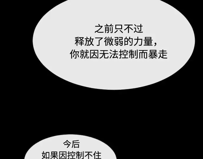 《超人的时代》第71话图92