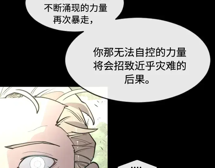 《超人的时代》第71话图93