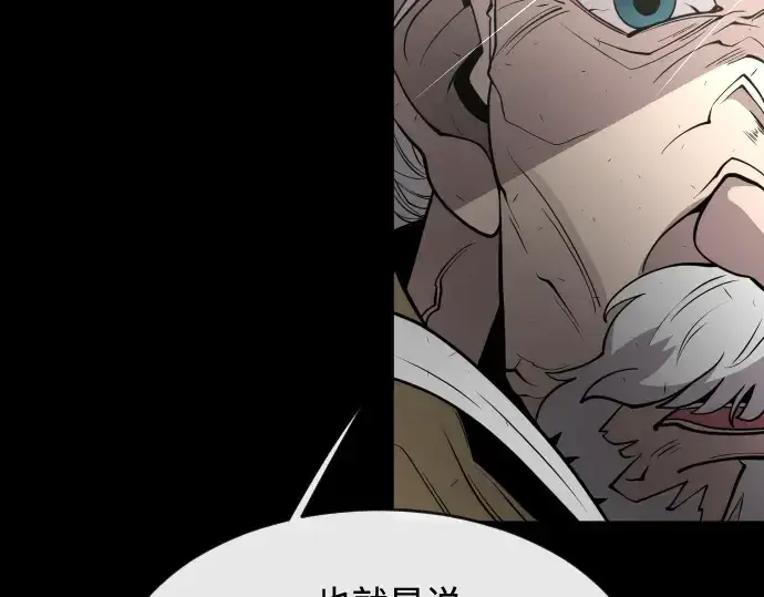 《超人的时代》第71话图95