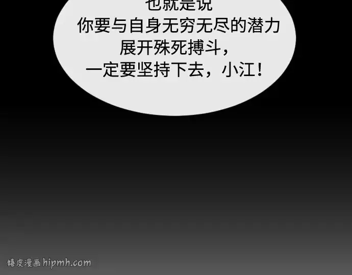 《超人的时代》第71话图96