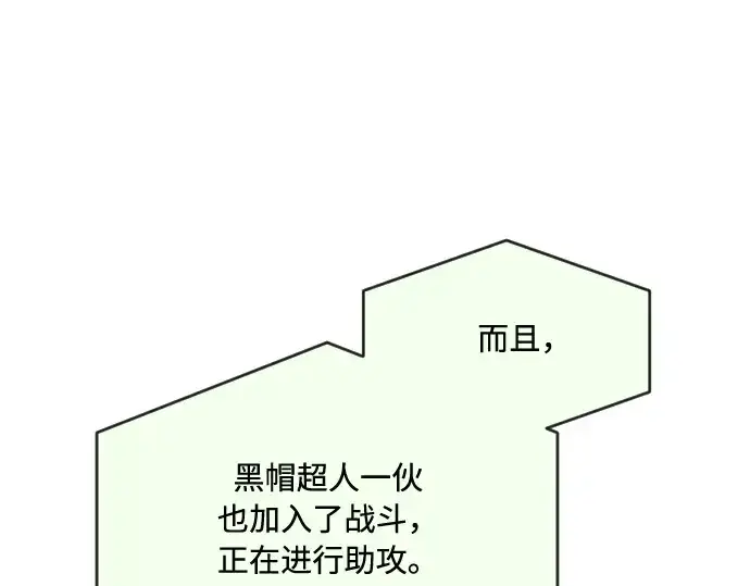 《超人的时代》第72话图103