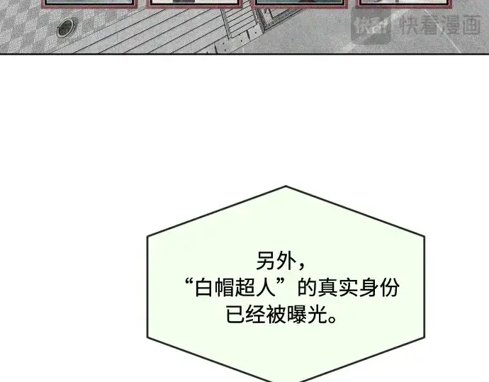 《超人的时代》第72话图111