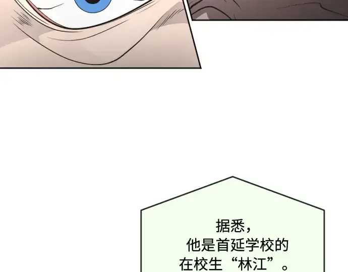 《超人的时代》第72话图113