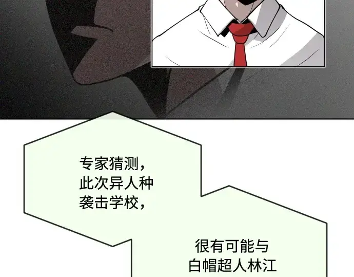 《超人的时代》第72话图115