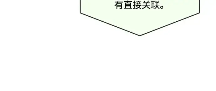 《超人的时代》第72话图116