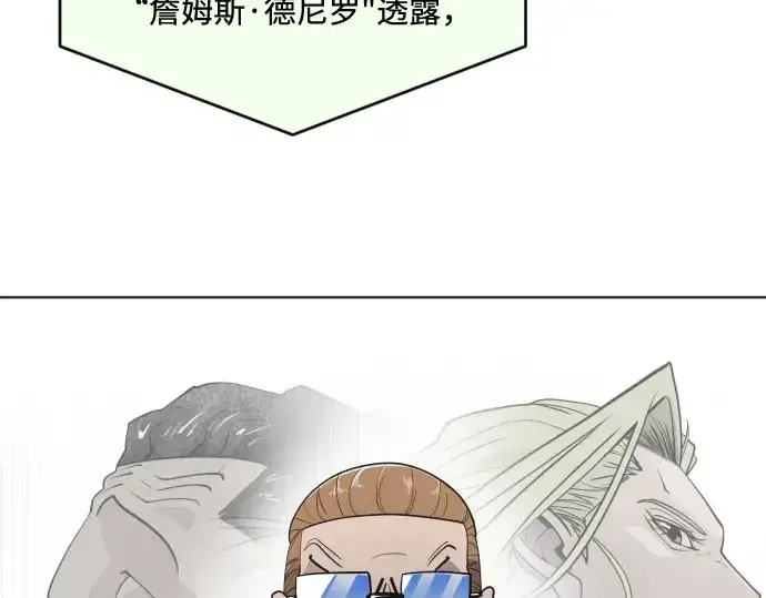 《超人的时代》第72话图118
