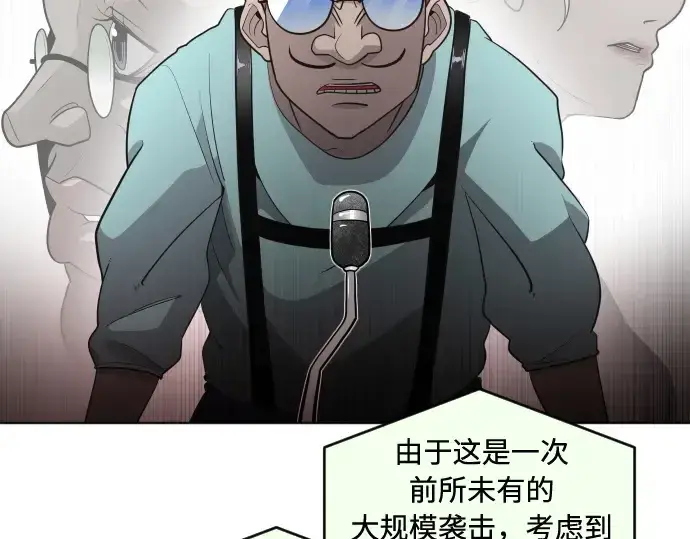 《超人的时代》第72话图119