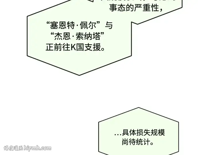 《超人的时代》第72话图120