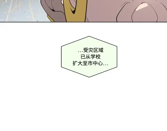 《超人的时代》第72话图122