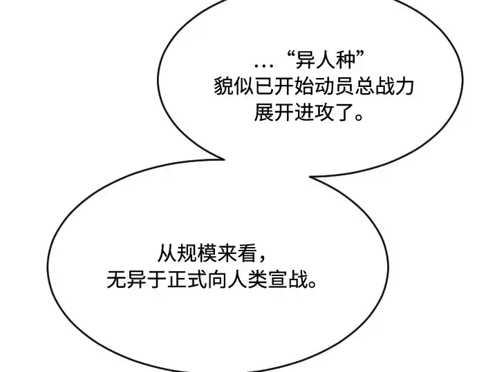 《超人的时代》第72话图126