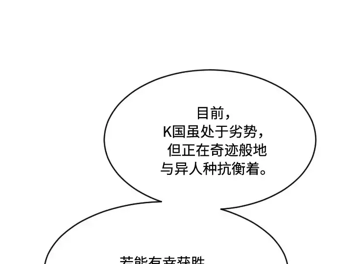 《超人的时代》第72话图129
